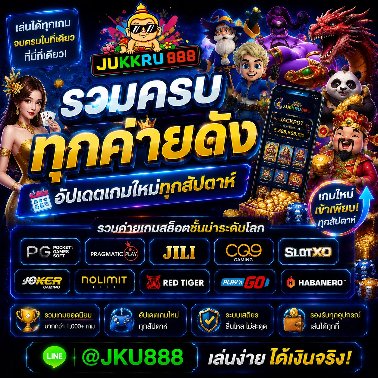 โบนัสฝาก