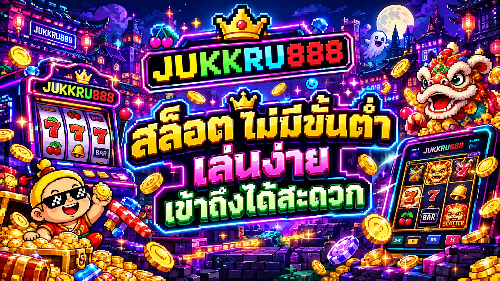 เริ่มต้นอย่างเข้าใจกับ สล็อตไม่มีขั้นต่ำ และการเลือกเว็บสำหรับทุนจำกัด