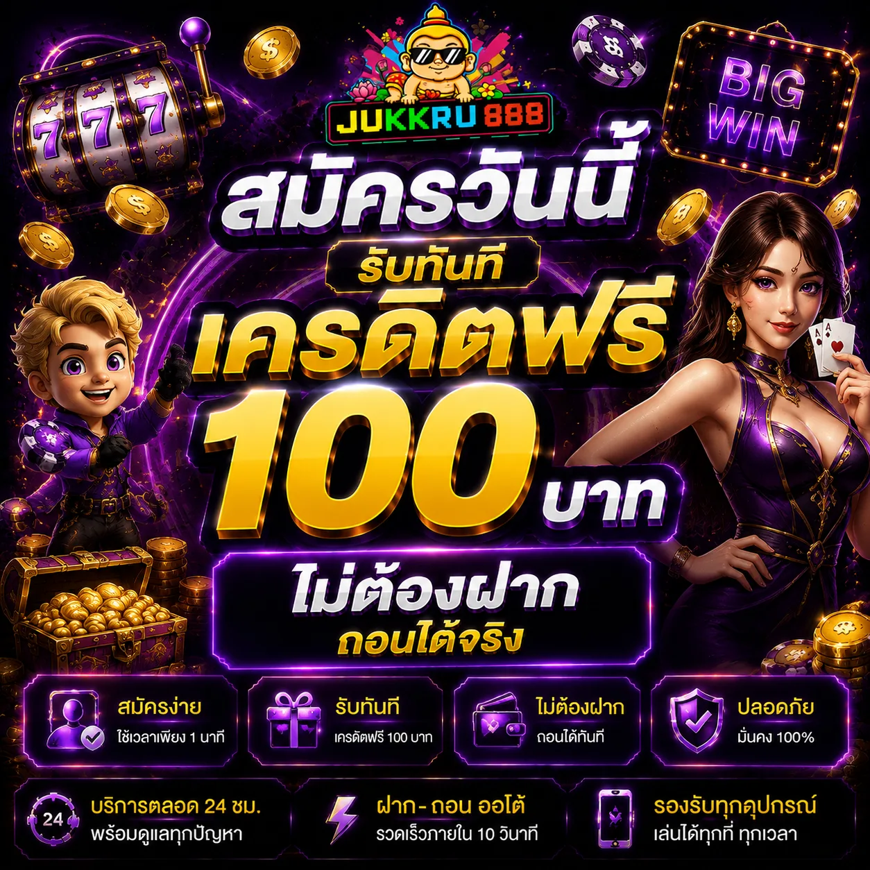 ทางเข้าเล่น