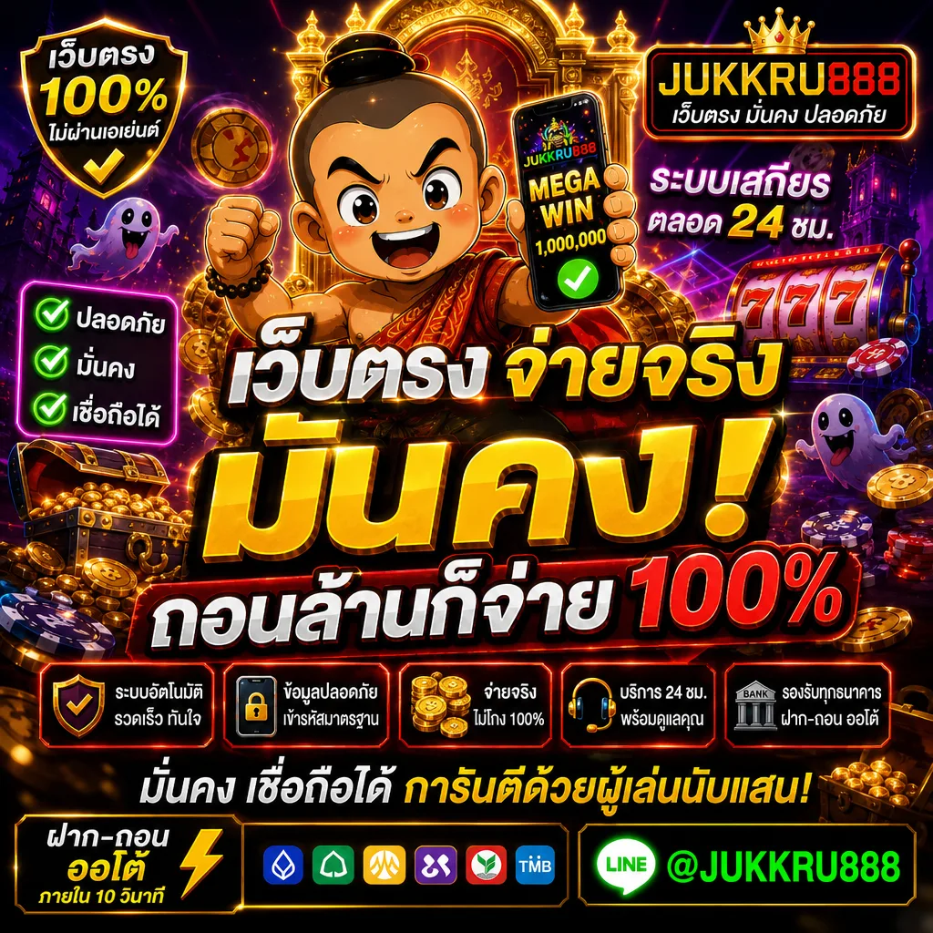 ทางเข้าเล่น